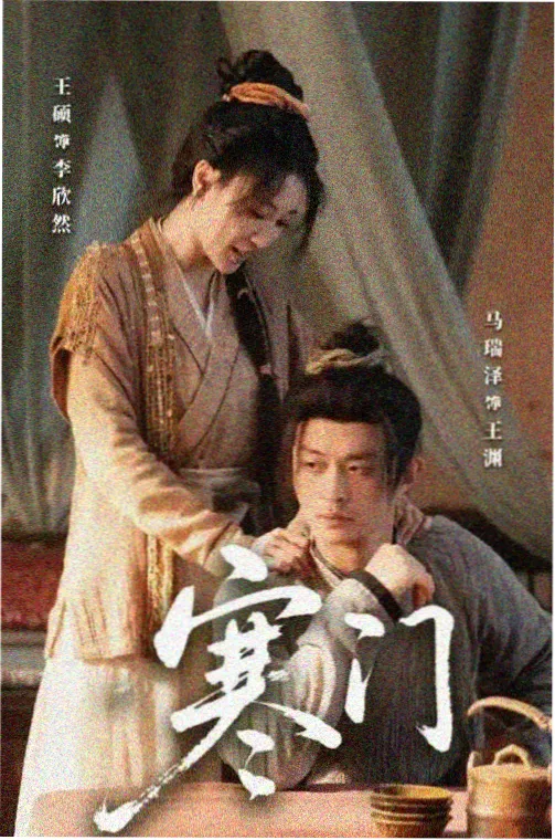 分类片库：悬疑推理剧集《雾中坐标》封面